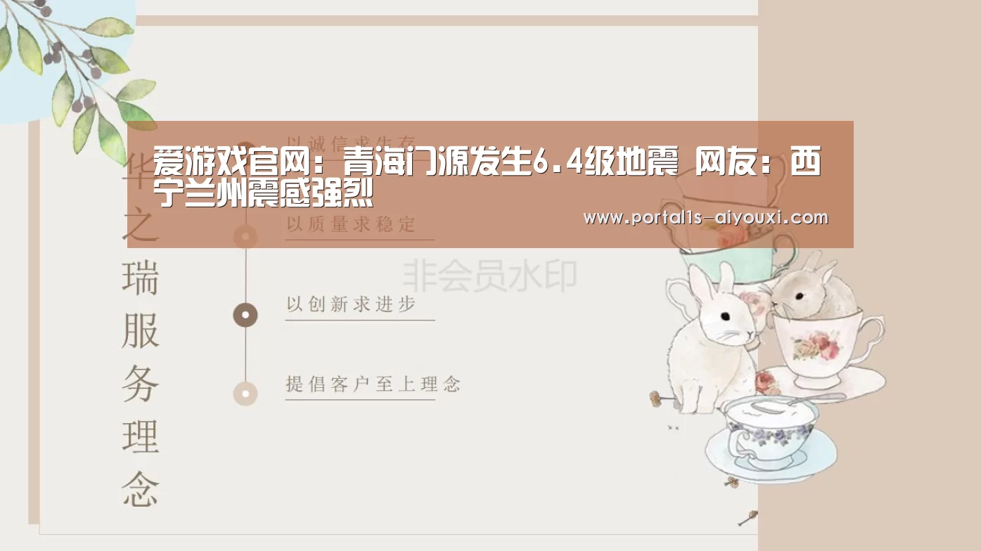爱游戏