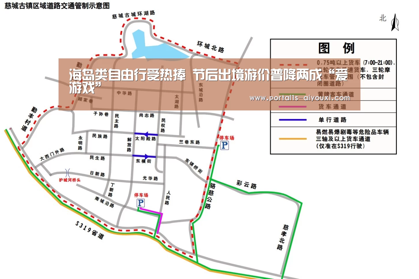 海岛类自由行受热捧 节后出境游价普降两成“爱游戏”