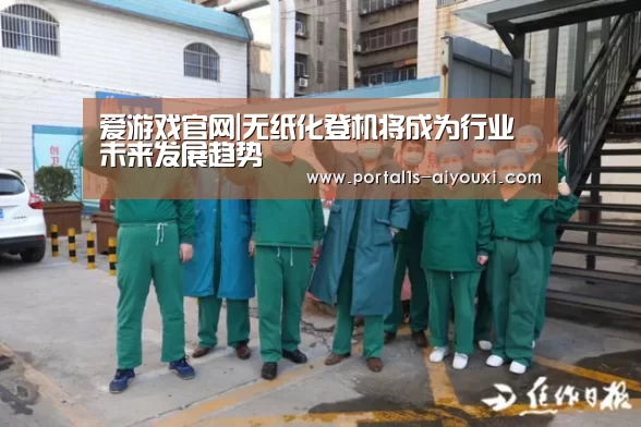爱游戏官网