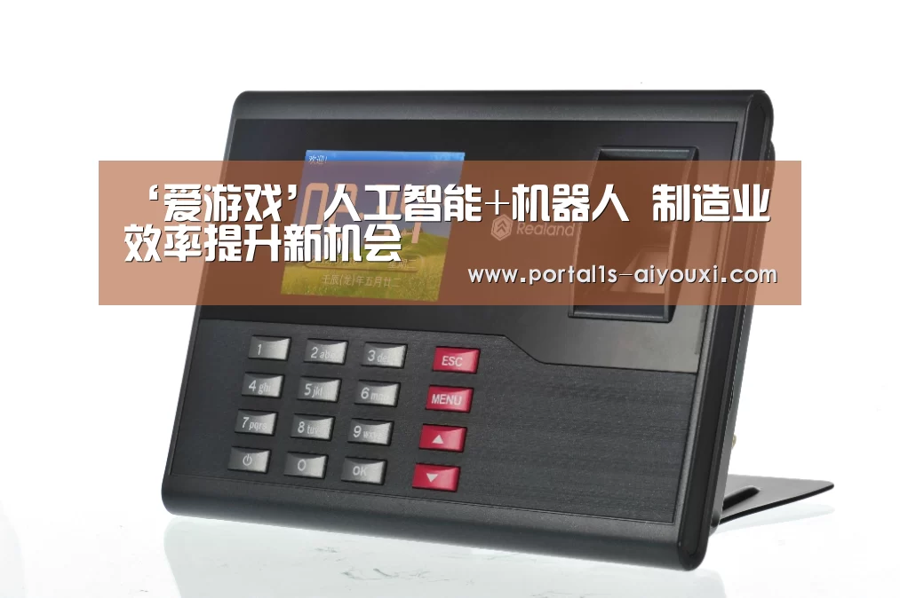 爱游戏app