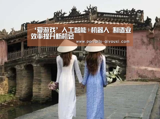 爱游戏
