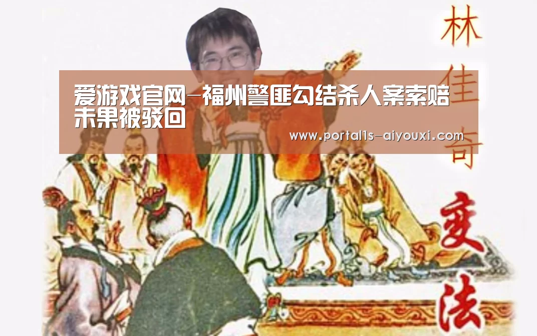 爱游戏官网